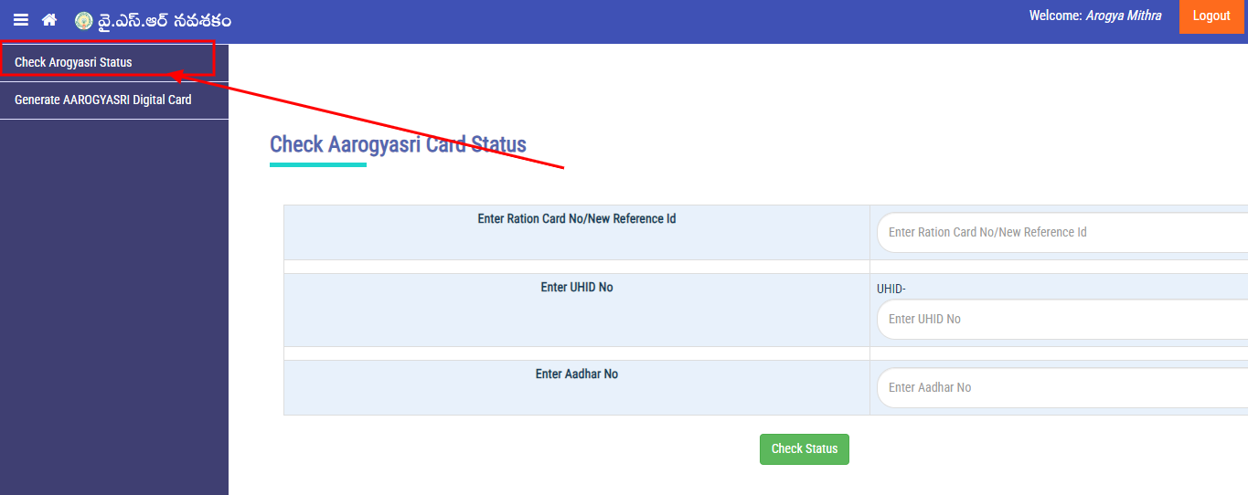 Check Aarogyasri Card Status